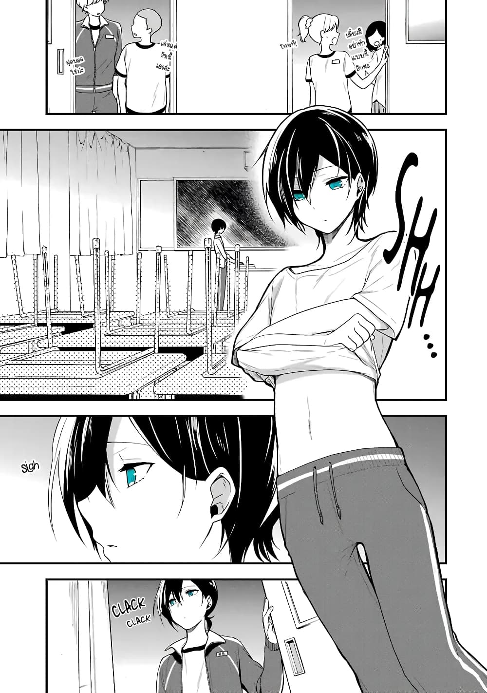 Seibetsu "Mona Lisa" no Kimi he. page 13