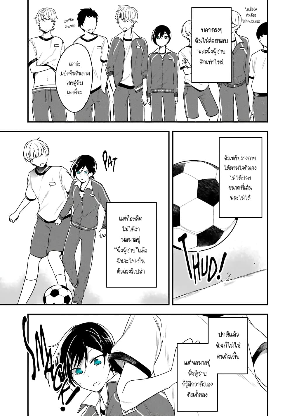 Seibetsu "Mona Lisa" no Kimi he. page 15