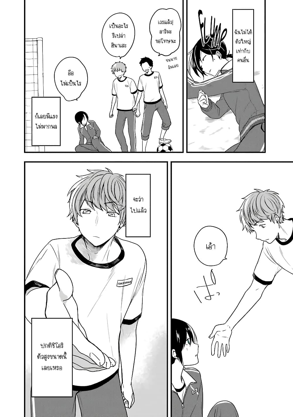 Seibetsu "Mona Lisa" no Kimi he. page 16