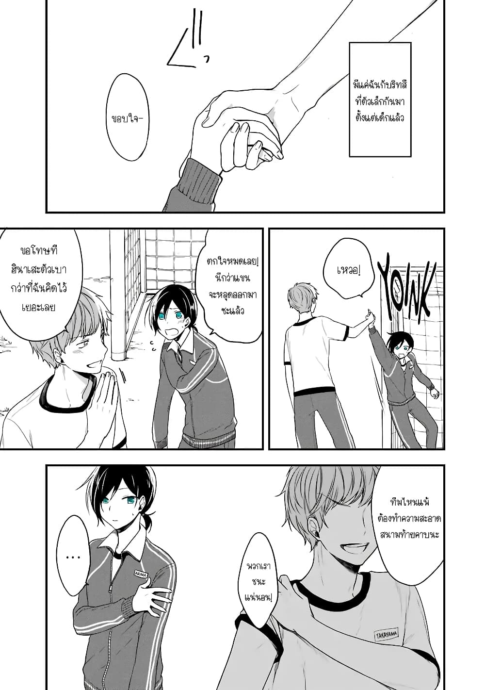 Seibetsu "Mona Lisa" no Kimi he. page 17