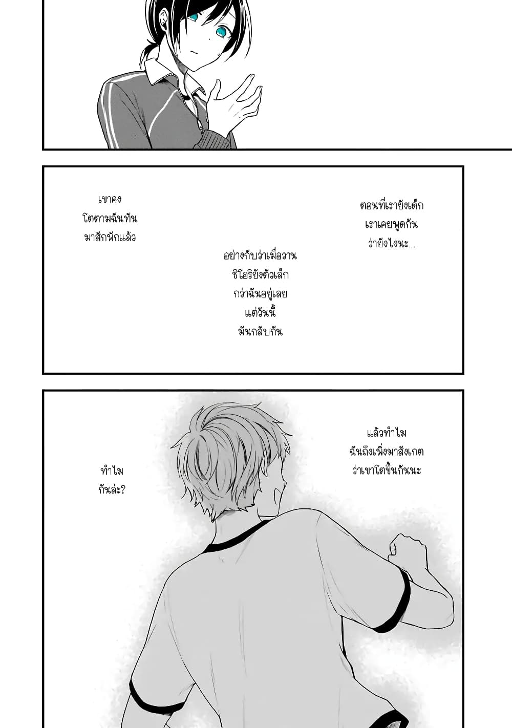 Seibetsu "Mona Lisa" no Kimi he. page 18