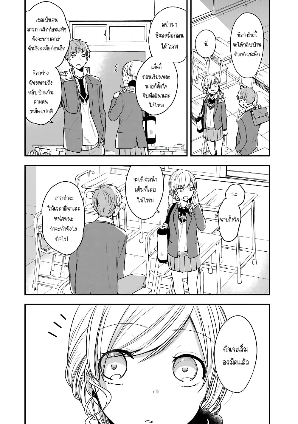 Seibetsu "Mona Lisa" no Kimi he. page 26