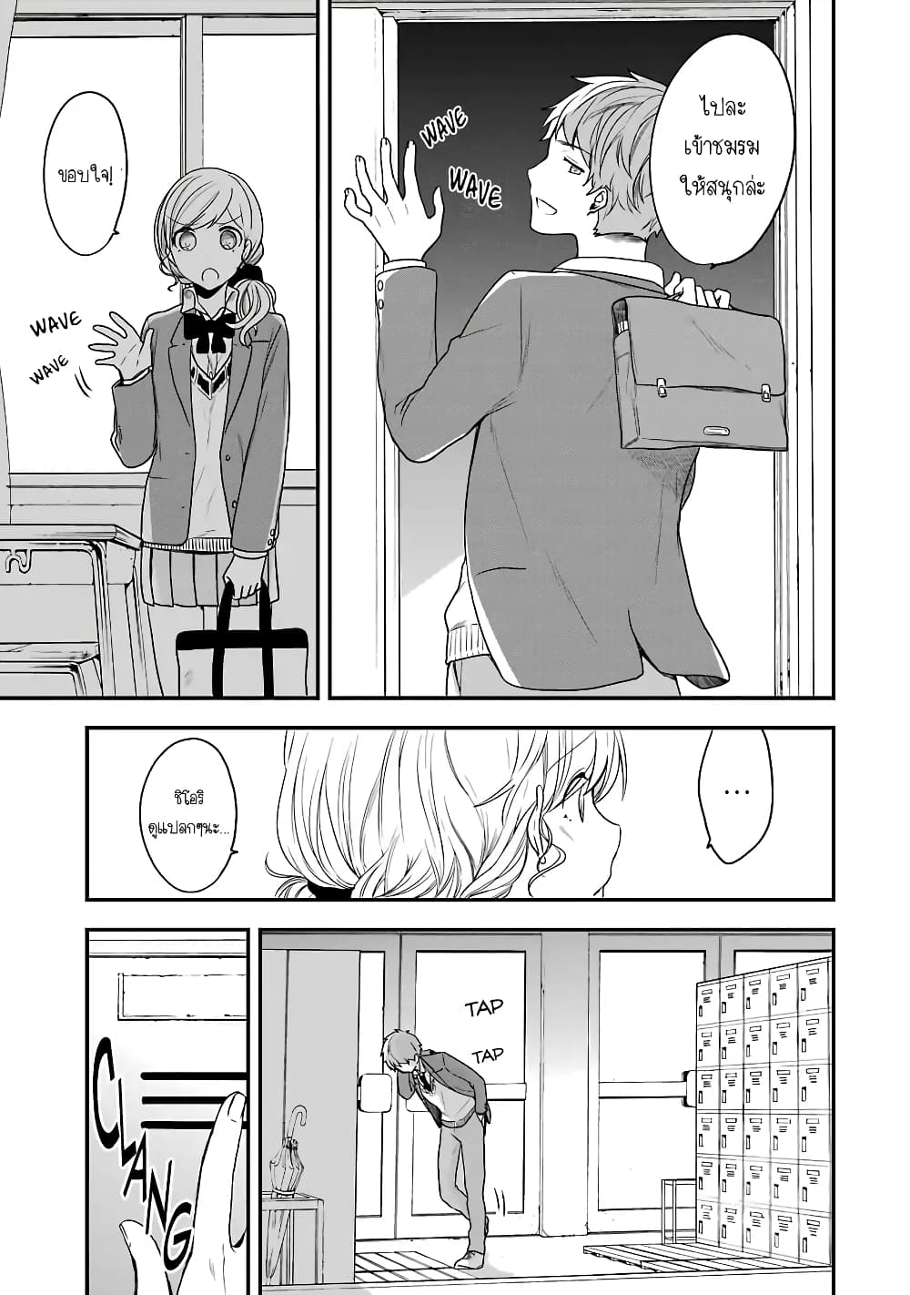 Seibetsu "Mona Lisa" no Kimi he. page 29