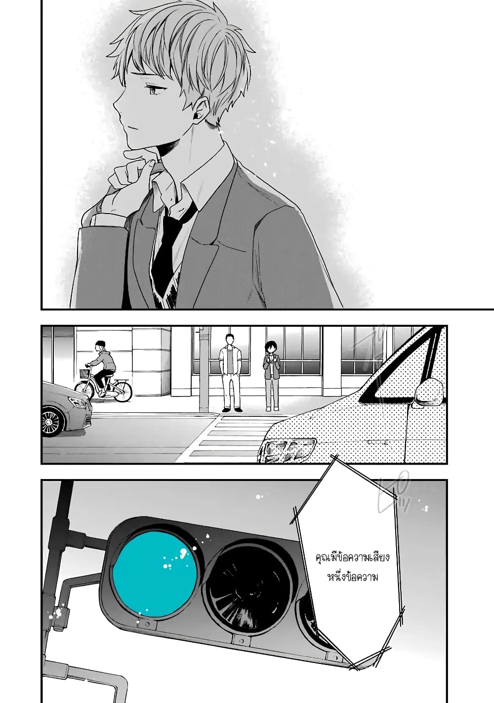 Seibetsu "Mona Lisa" no Kimi he. page 30