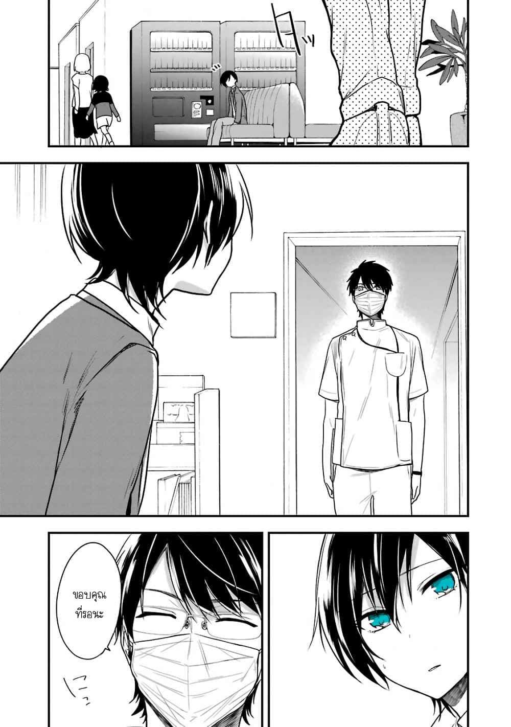 Seibetsu "Mona Lisa" no Kimi he. page 5