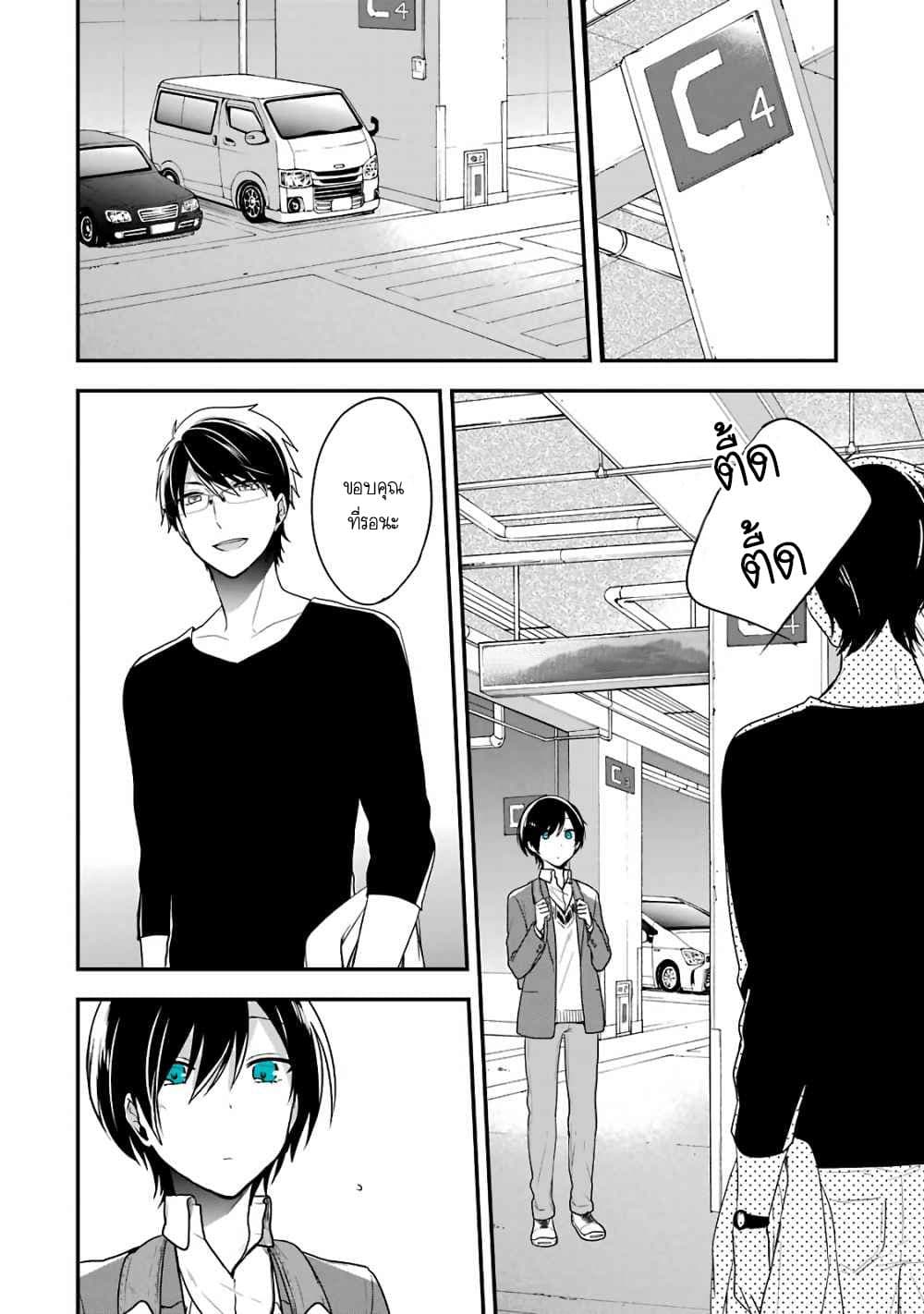 Seibetsu "Mona Lisa" no Kimi he. page 10