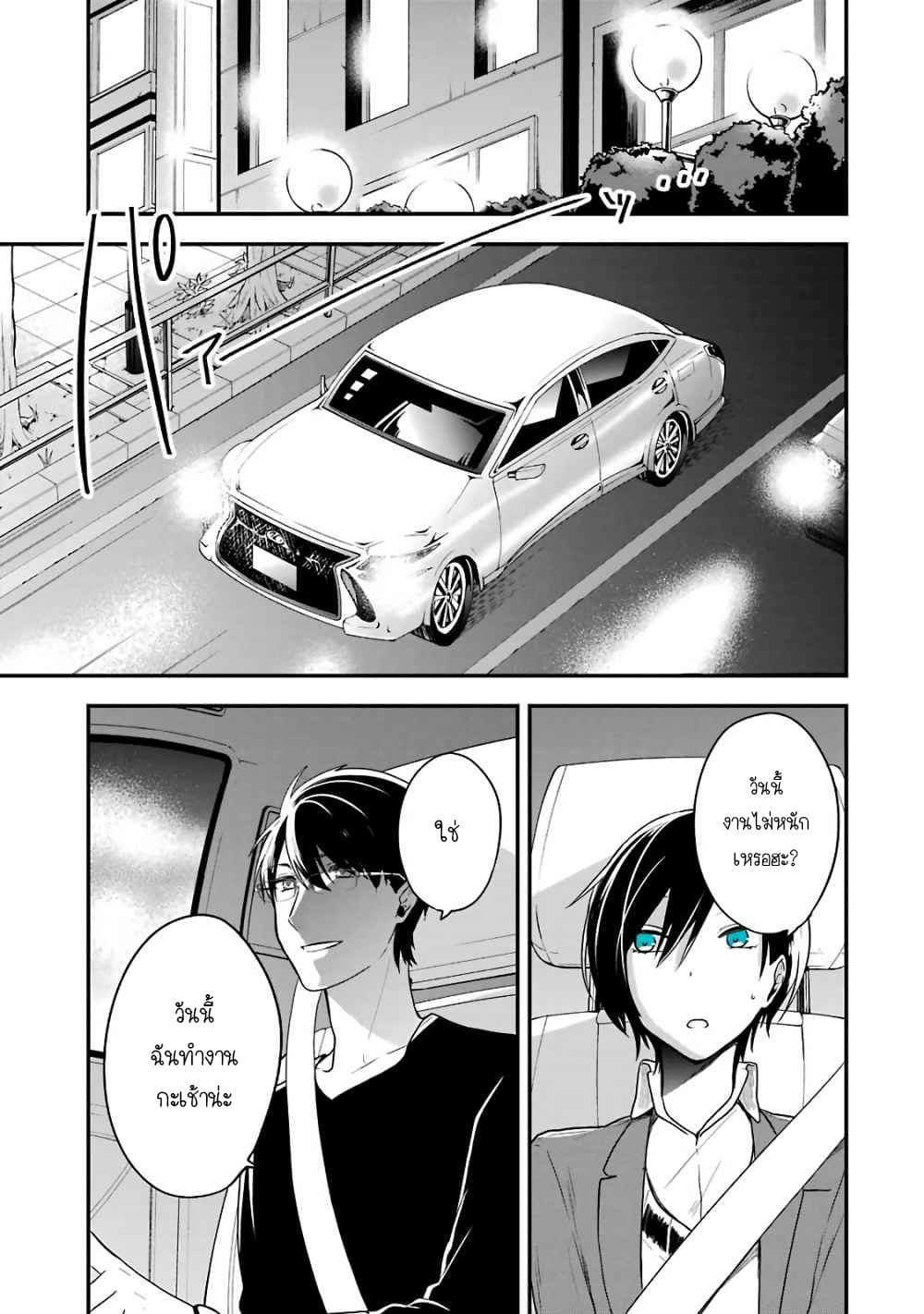 Seibetsu "Mona Lisa" no Kimi he. page 11