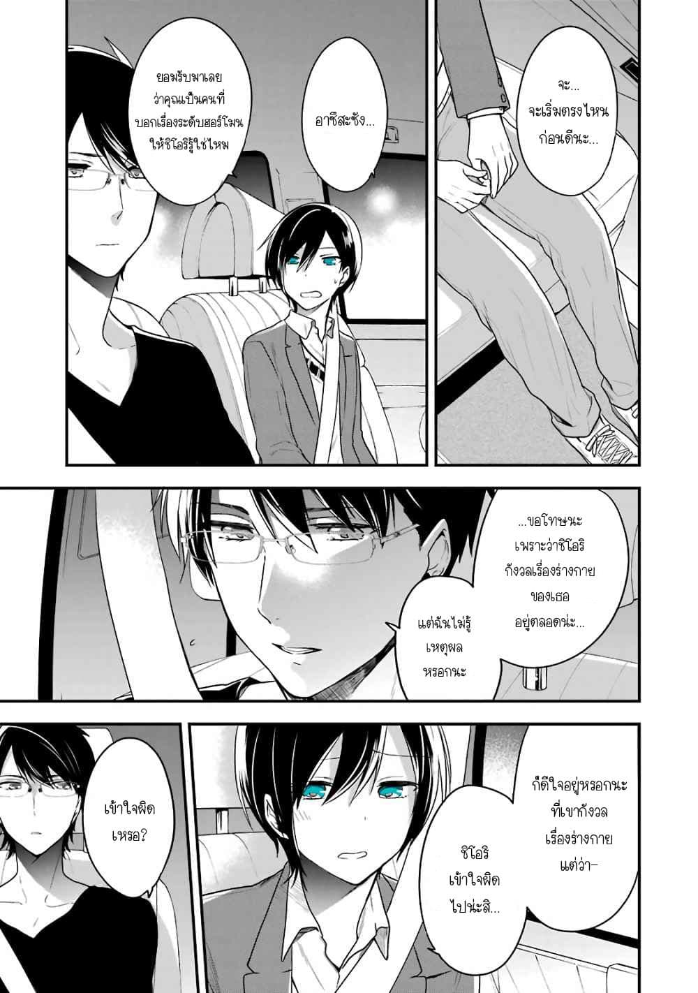 Seibetsu "Mona Lisa" no Kimi he. page 13