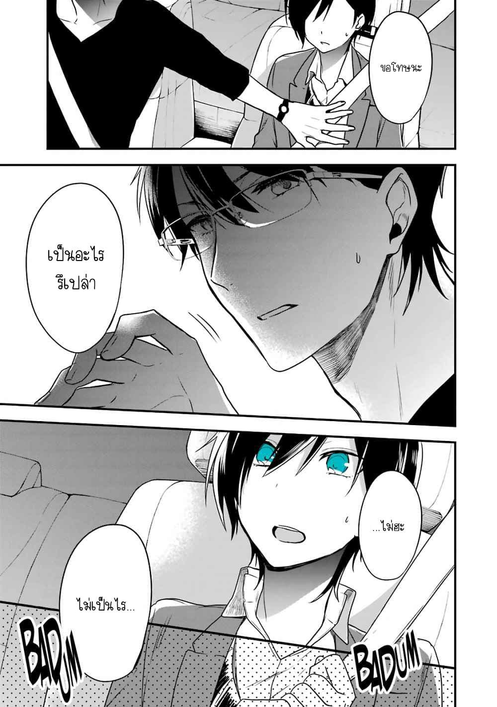 Seibetsu "Mona Lisa" no Kimi he. page 19