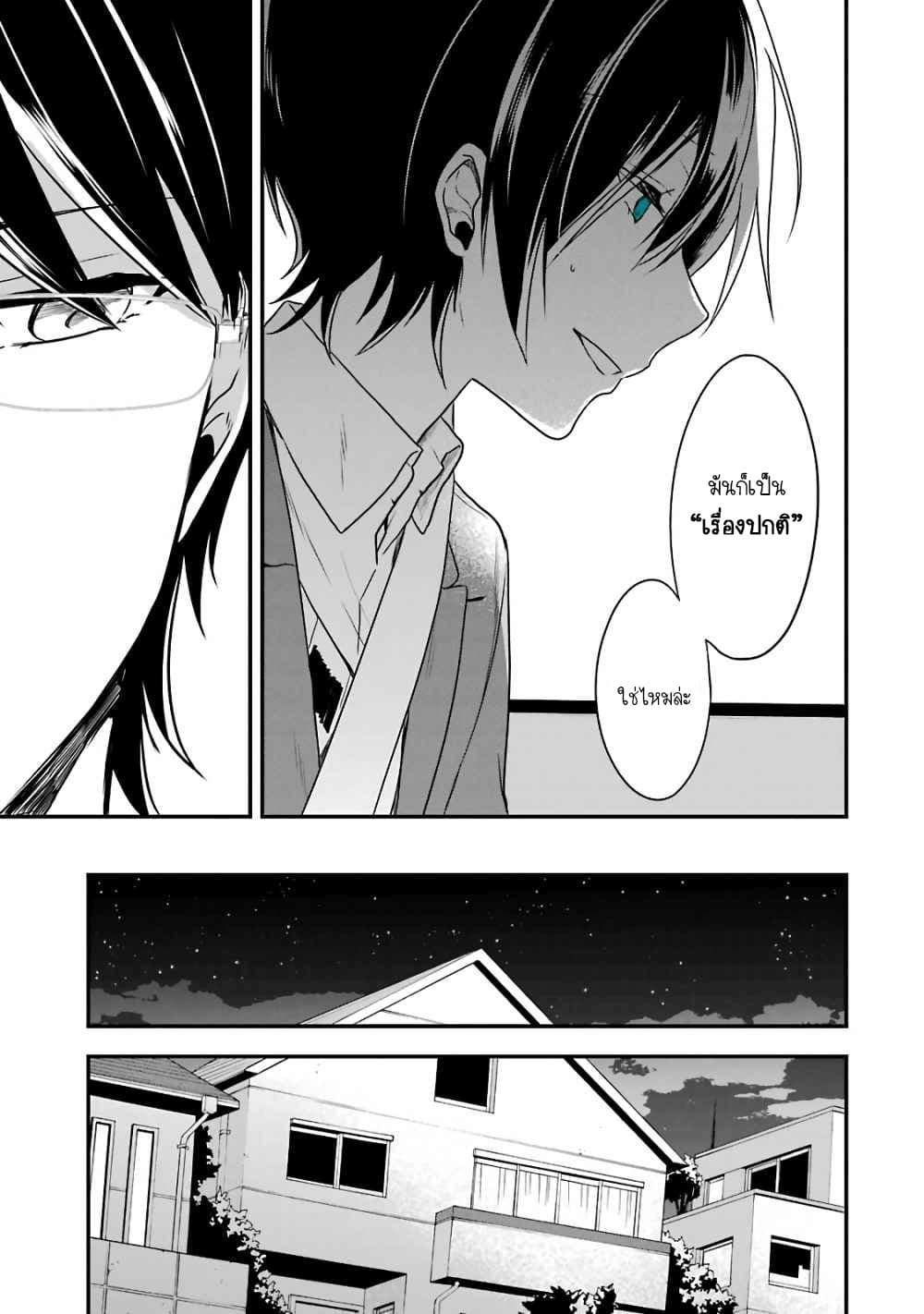 Seibetsu "Mona Lisa" no Kimi he. page 21