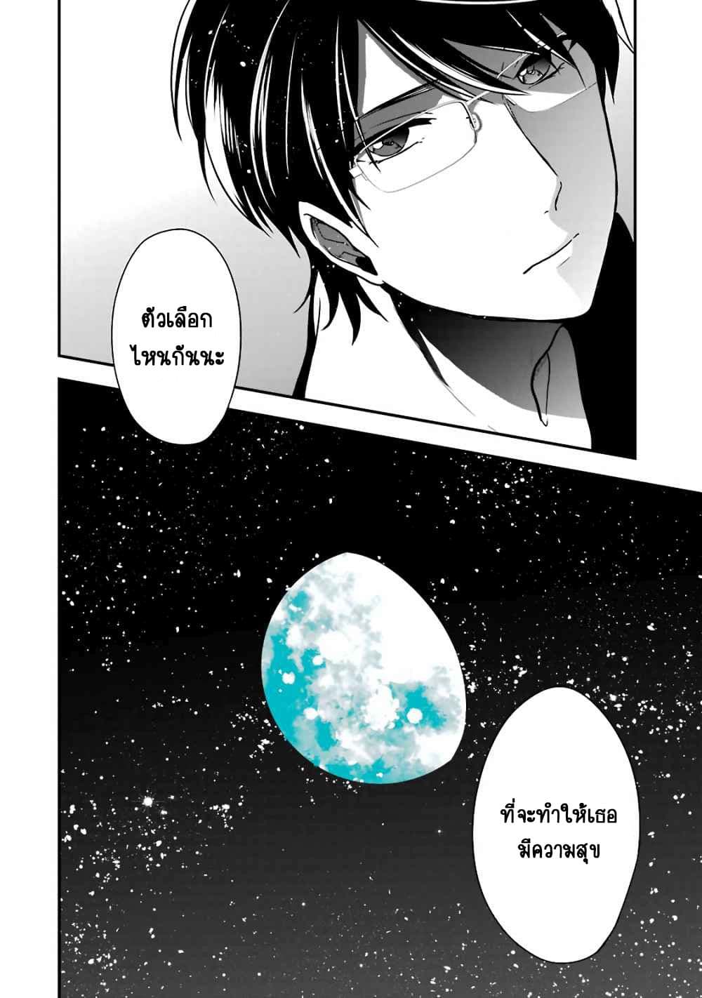 Seibetsu "Mona Lisa" no Kimi he. page 28