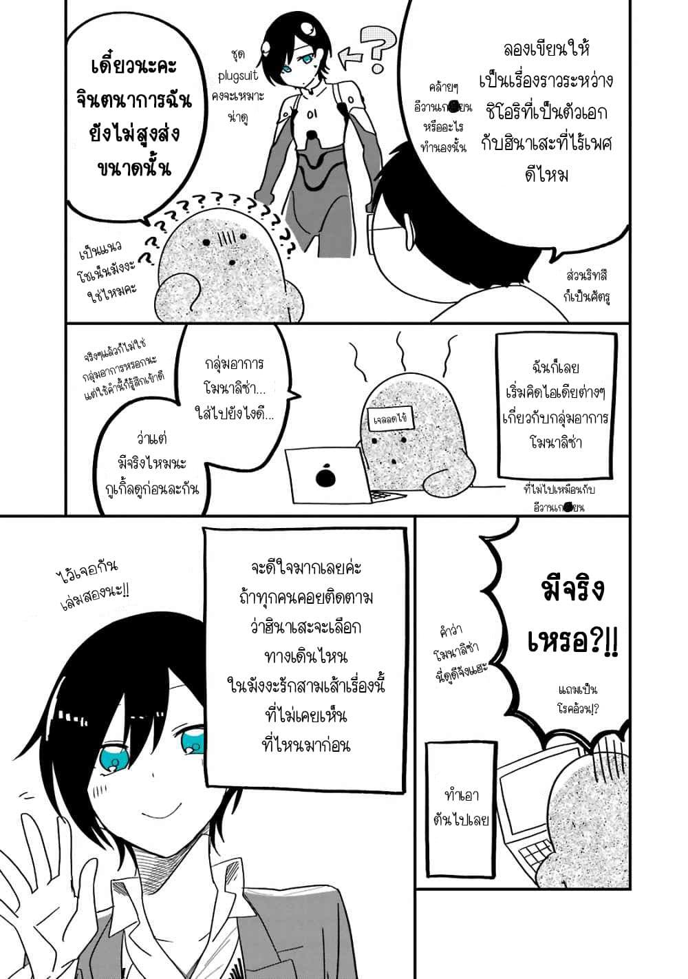Seibetsu "Mona Lisa" no Kimi he. page 33