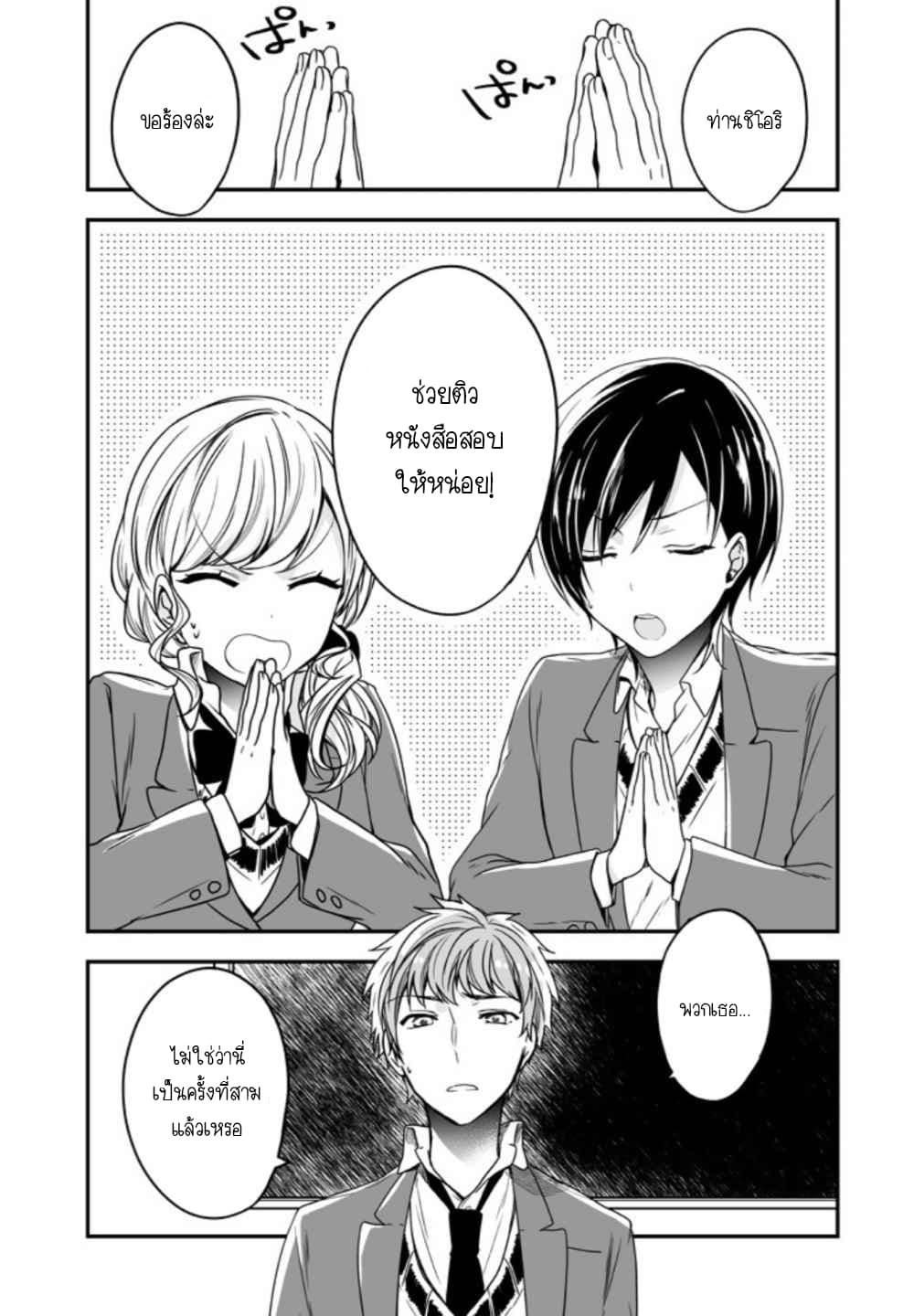 Seibetsu "Mona Lisa" no Kimi he. page 5