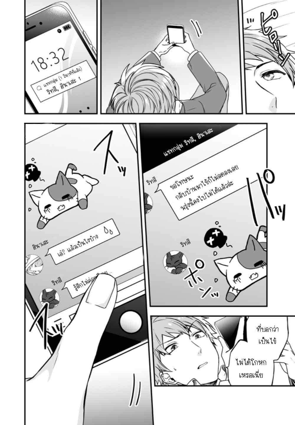 Seibetsu "Mona Lisa" no Kimi he. page 10