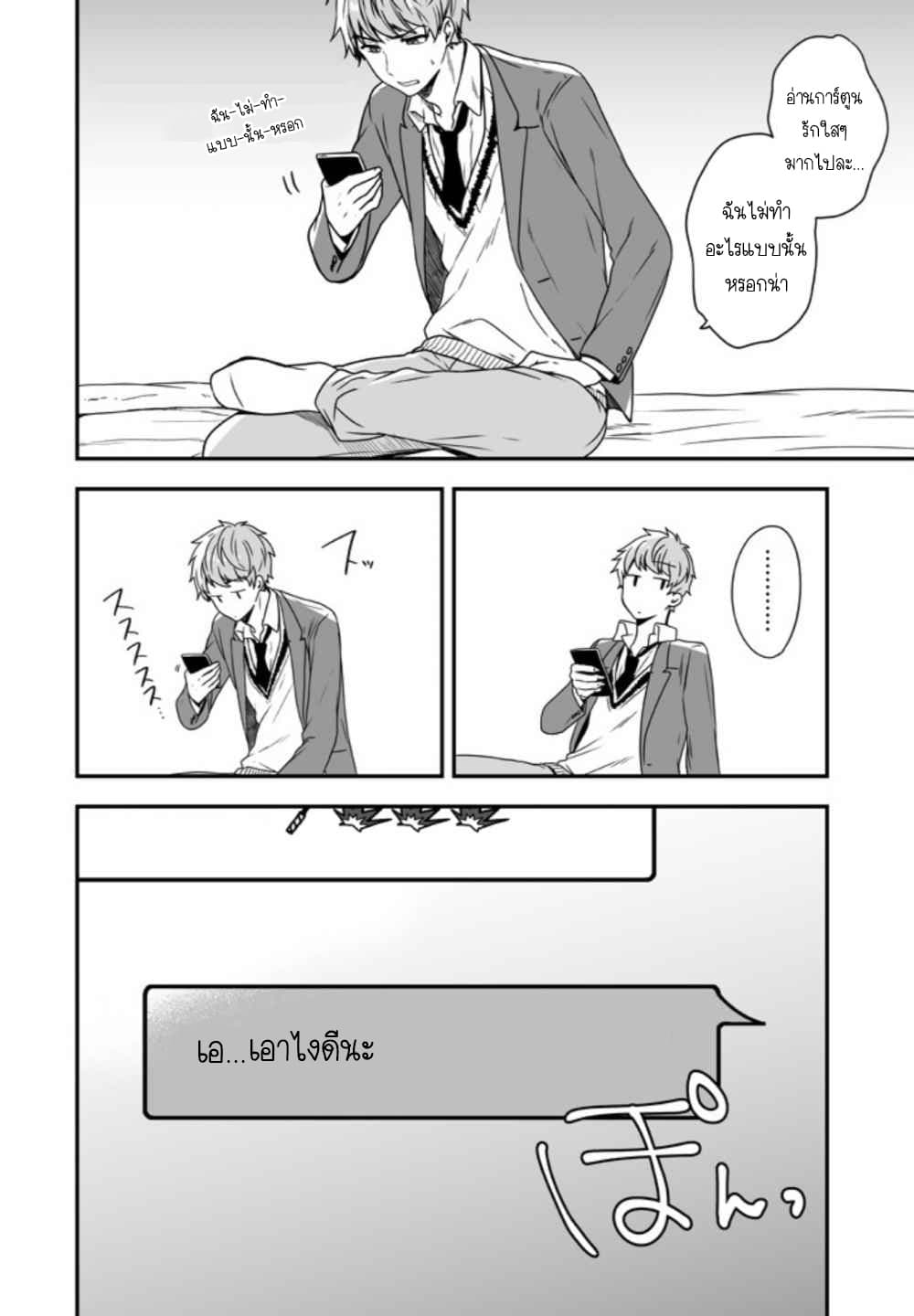 Seibetsu "Mona Lisa" no Kimi he. page 12