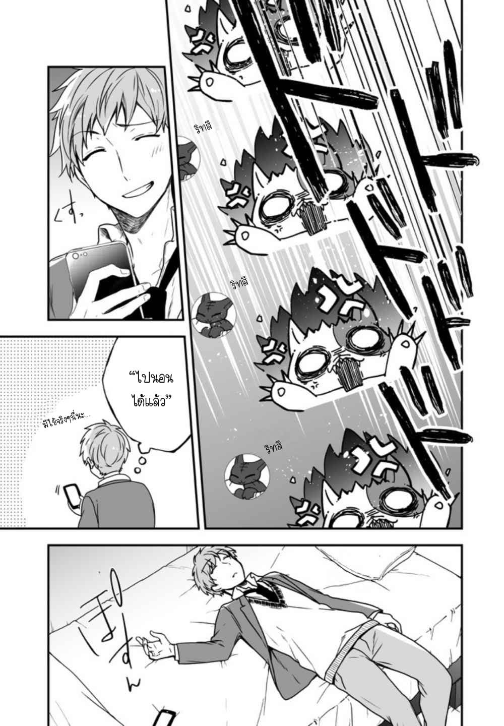 Seibetsu "Mona Lisa" no Kimi he. page 13