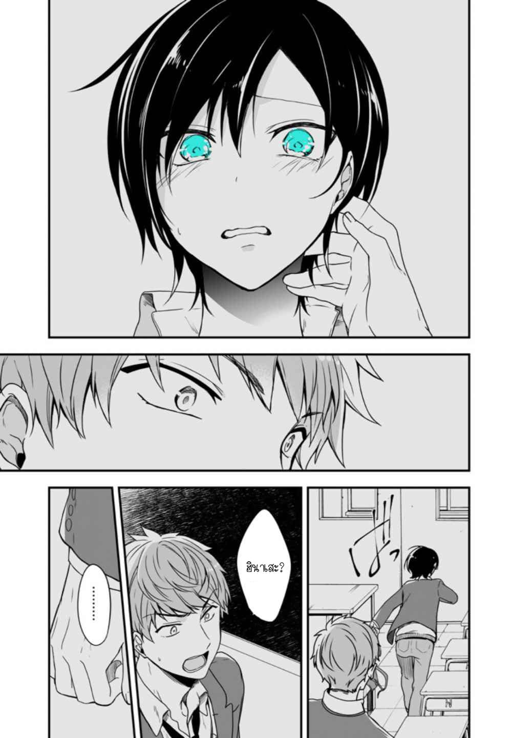 Seibetsu "Mona Lisa" no Kimi he. page 15