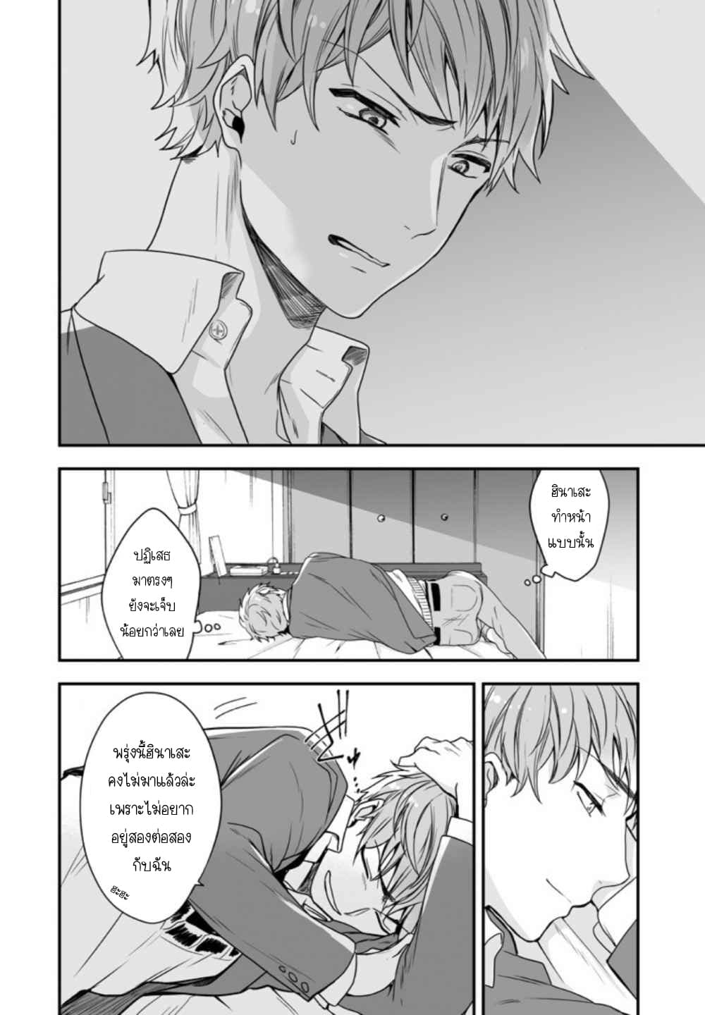 Seibetsu "Mona Lisa" no Kimi he. page 16
