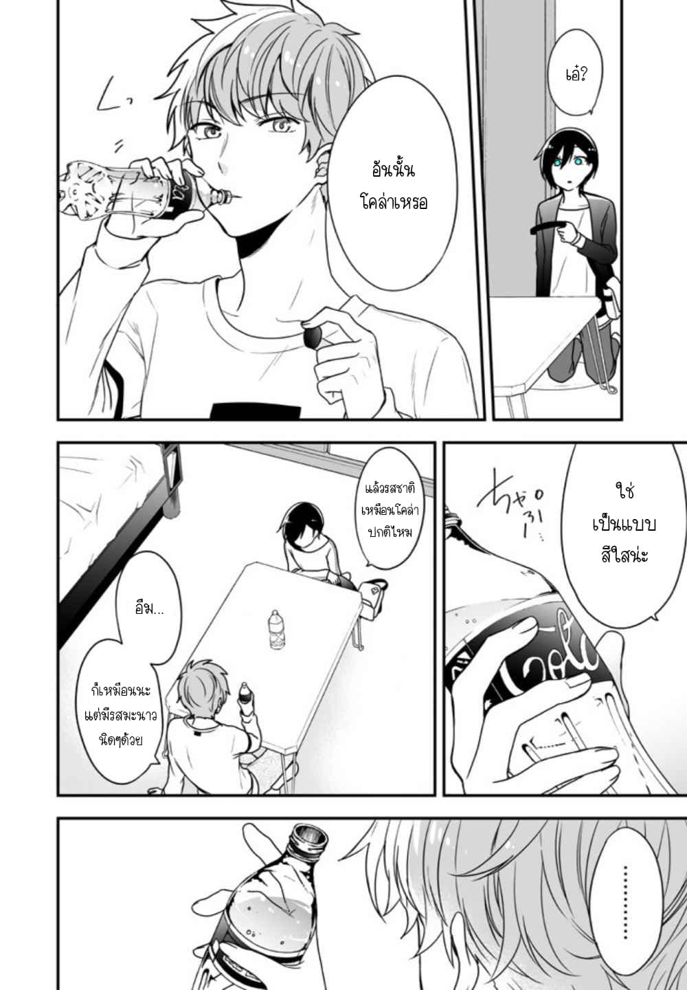 Seibetsu "Mona Lisa" no Kimi he. page 20
