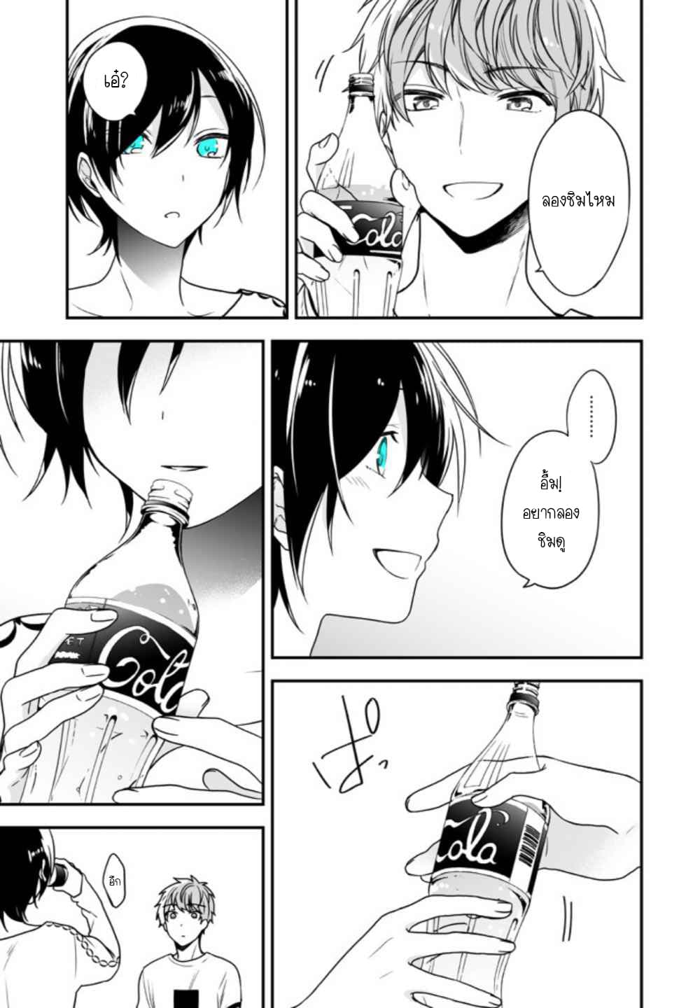 Seibetsu "Mona Lisa" no Kimi he. page 21