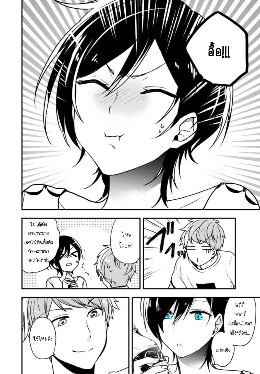 Seibetsu "Mona Lisa" no Kimi he. page 22