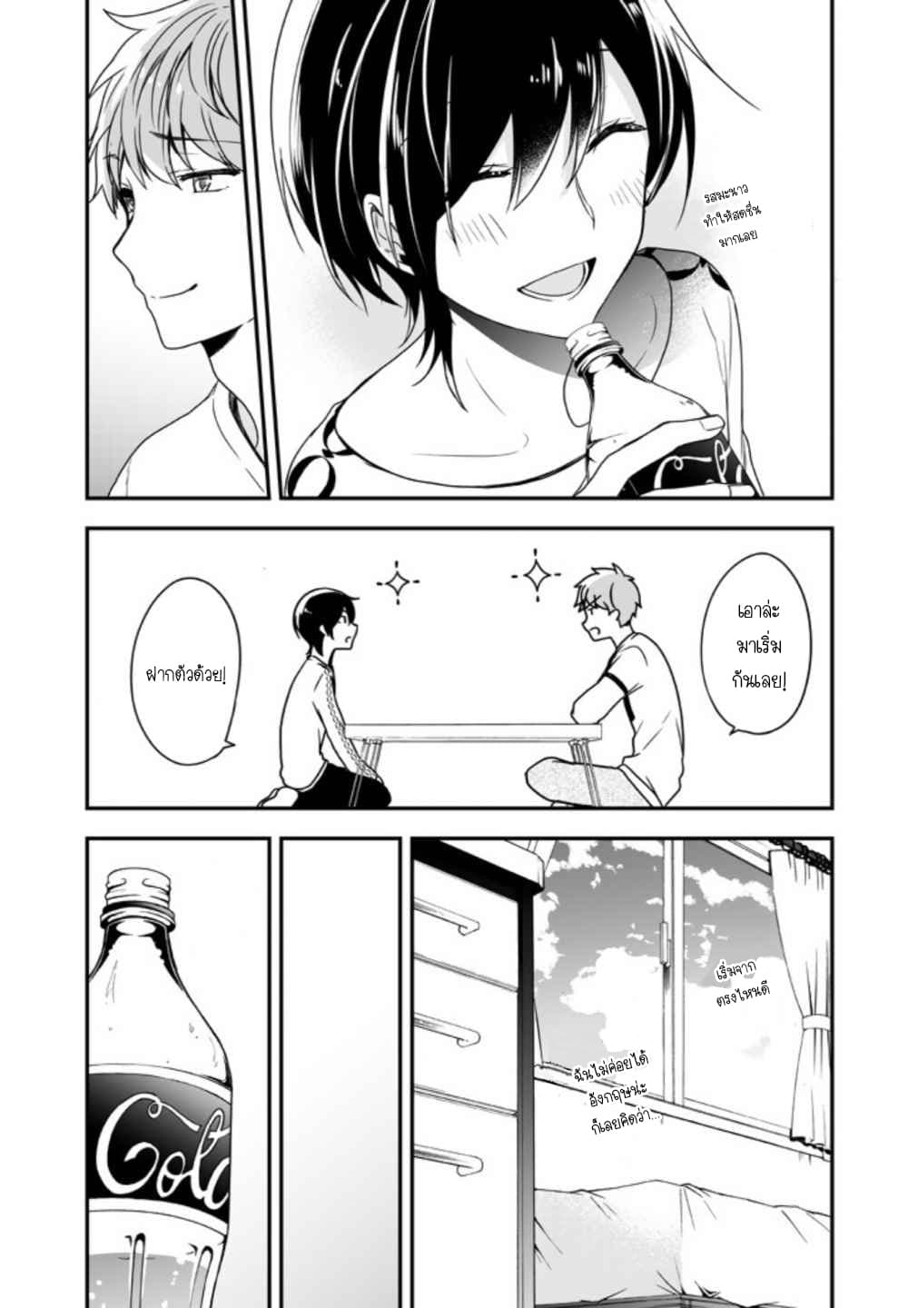 Seibetsu "Mona Lisa" no Kimi he. page 23