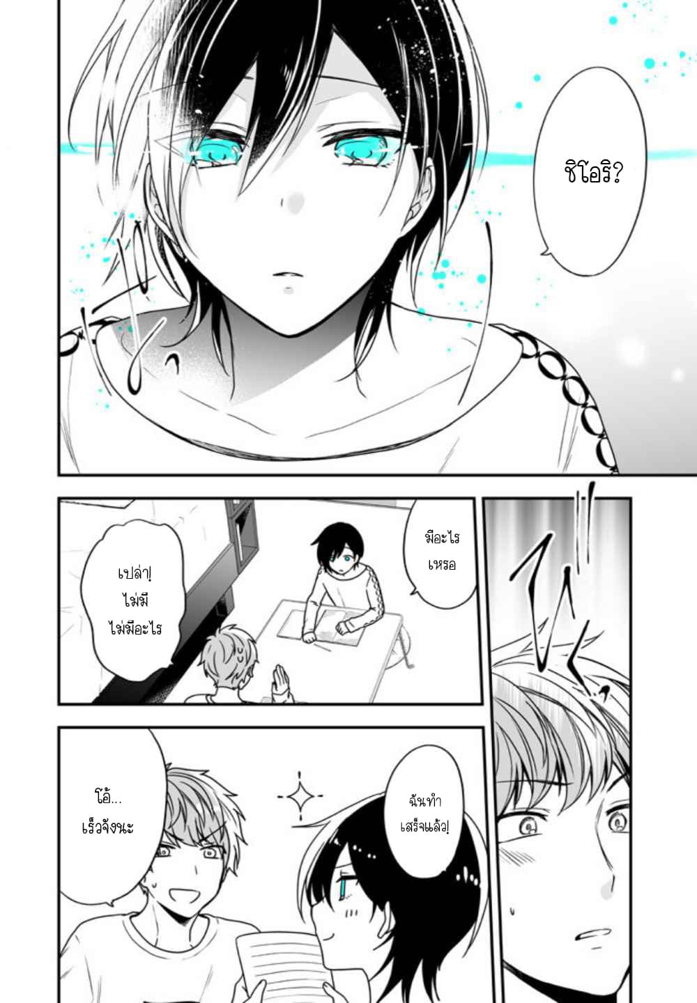 Seibetsu "Mona Lisa" no Kimi he. page 26