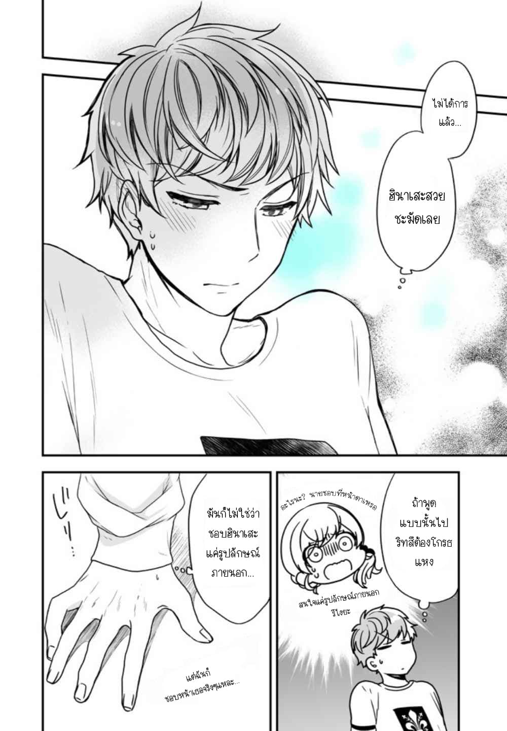 Seibetsu "Mona Lisa" no Kimi he. page 28