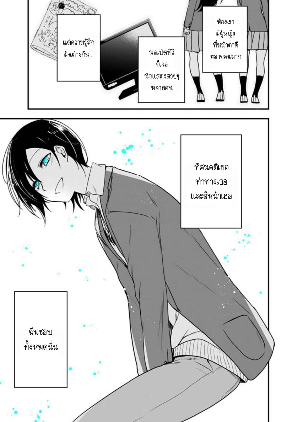 Seibetsu "Mona Lisa" no Kimi he. page 29