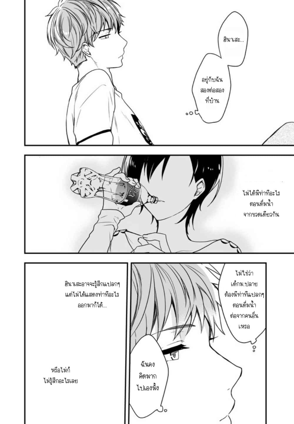 Seibetsu "Mona Lisa" no Kimi he. page 30