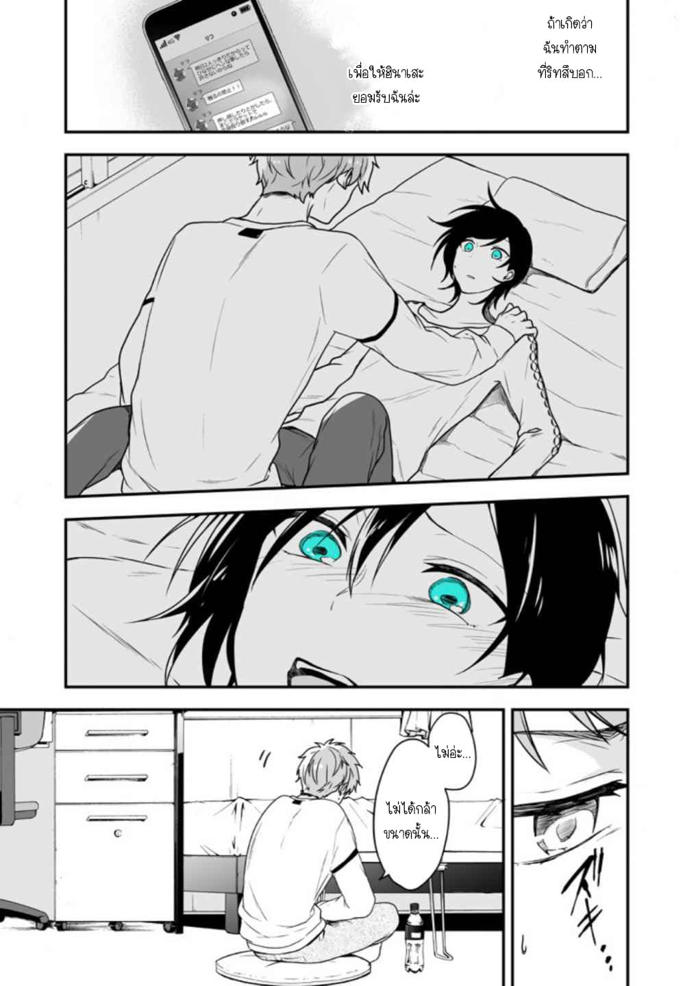Seibetsu "Mona Lisa" no Kimi he. page 31