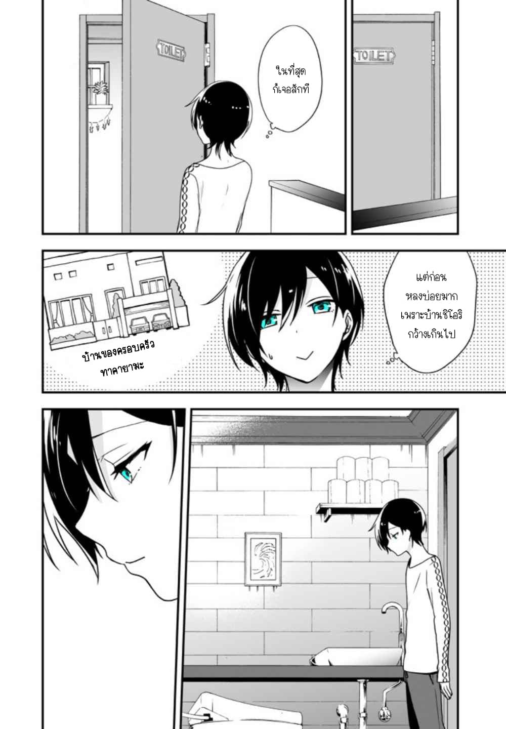 Seibetsu "Mona Lisa" no Kimi he. page 32