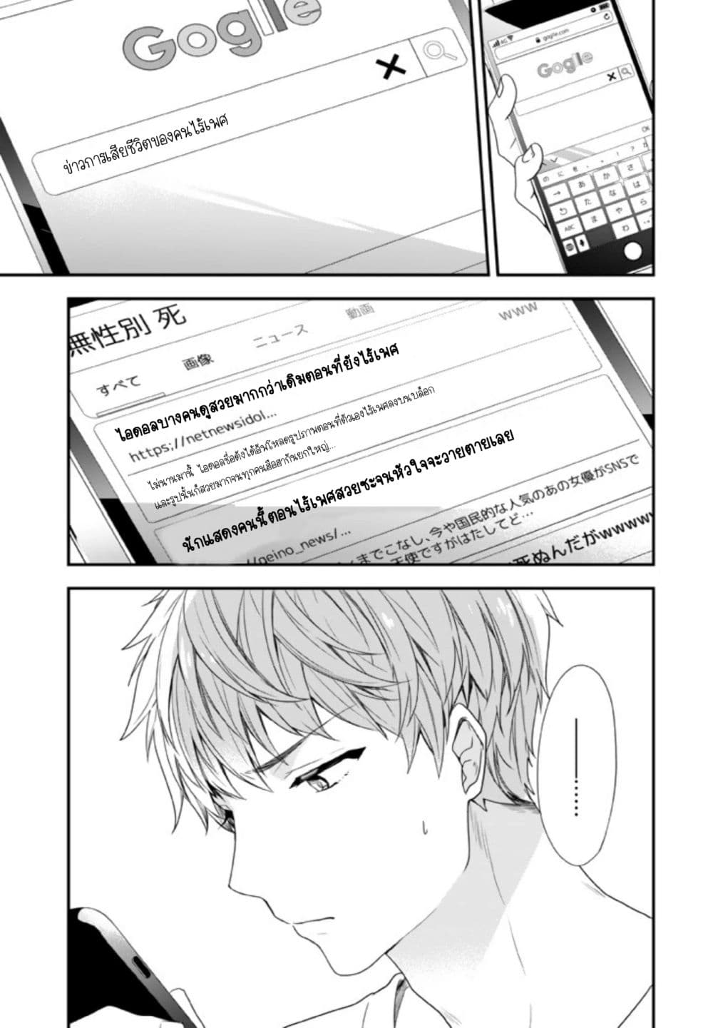 Seibetsu "Mona Lisa" no Kimi he. page 1