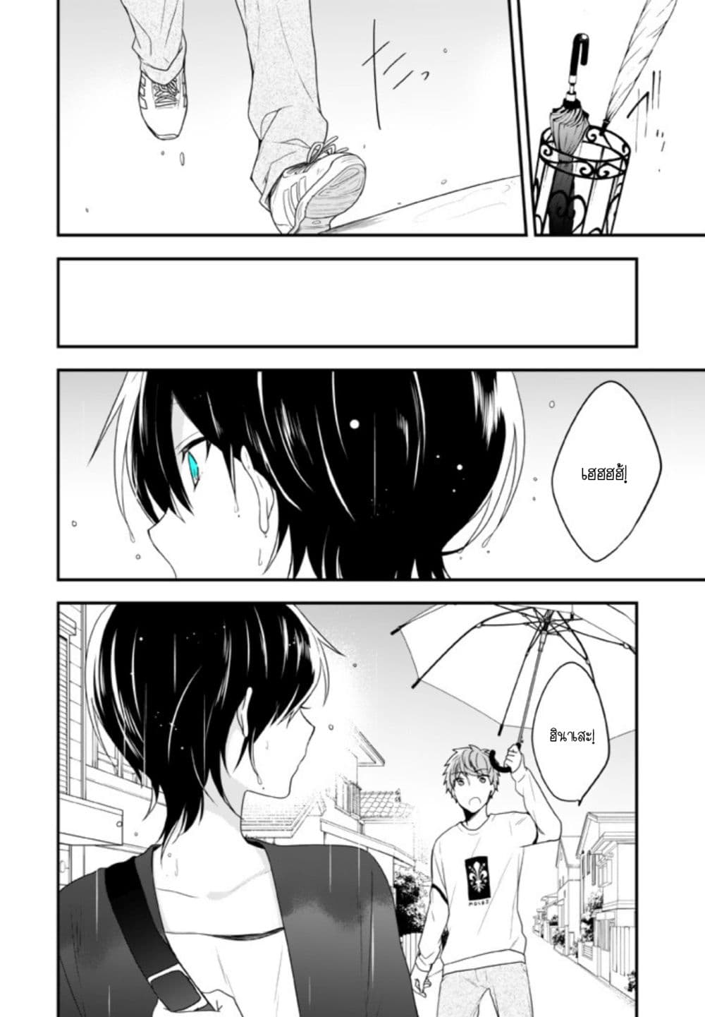 Seibetsu "Mona Lisa" no Kimi he. page 7
