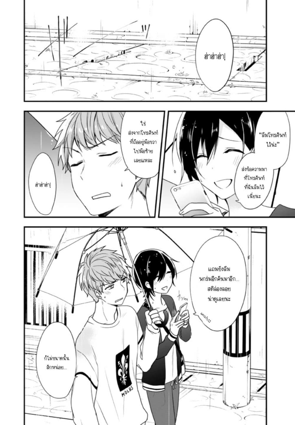Seibetsu "Mona Lisa" no Kimi he. page 11