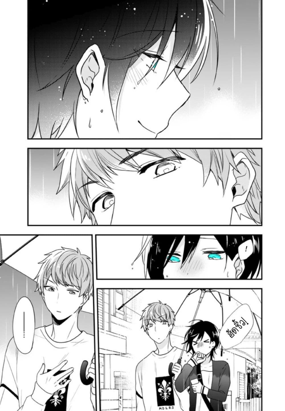 Seibetsu "Mona Lisa" no Kimi he. page 12