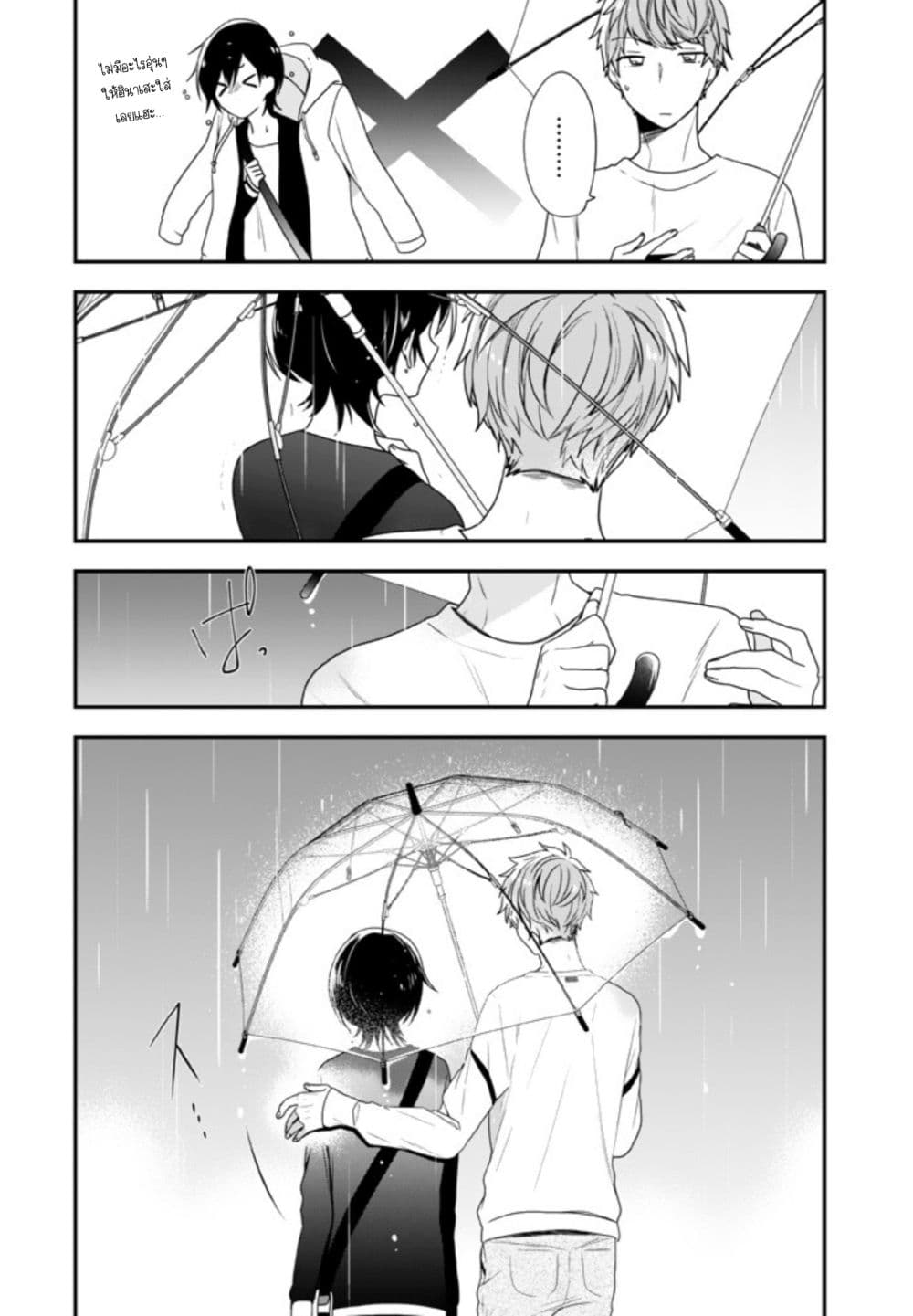 Seibetsu "Mona Lisa" no Kimi he. page 13