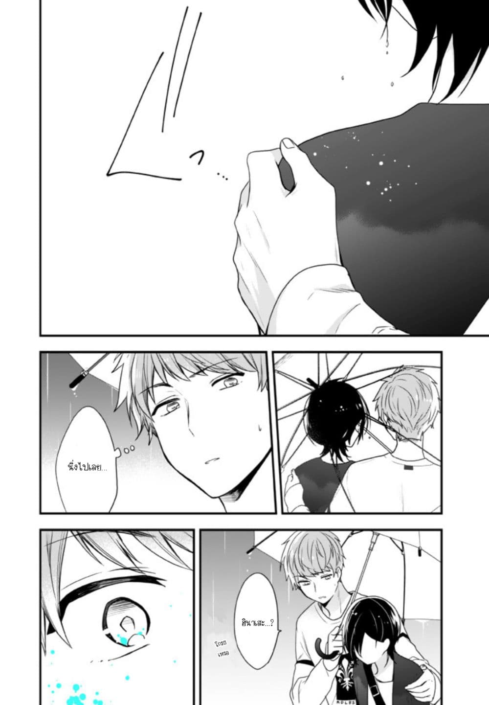 Seibetsu "Mona Lisa" no Kimi he. page 15