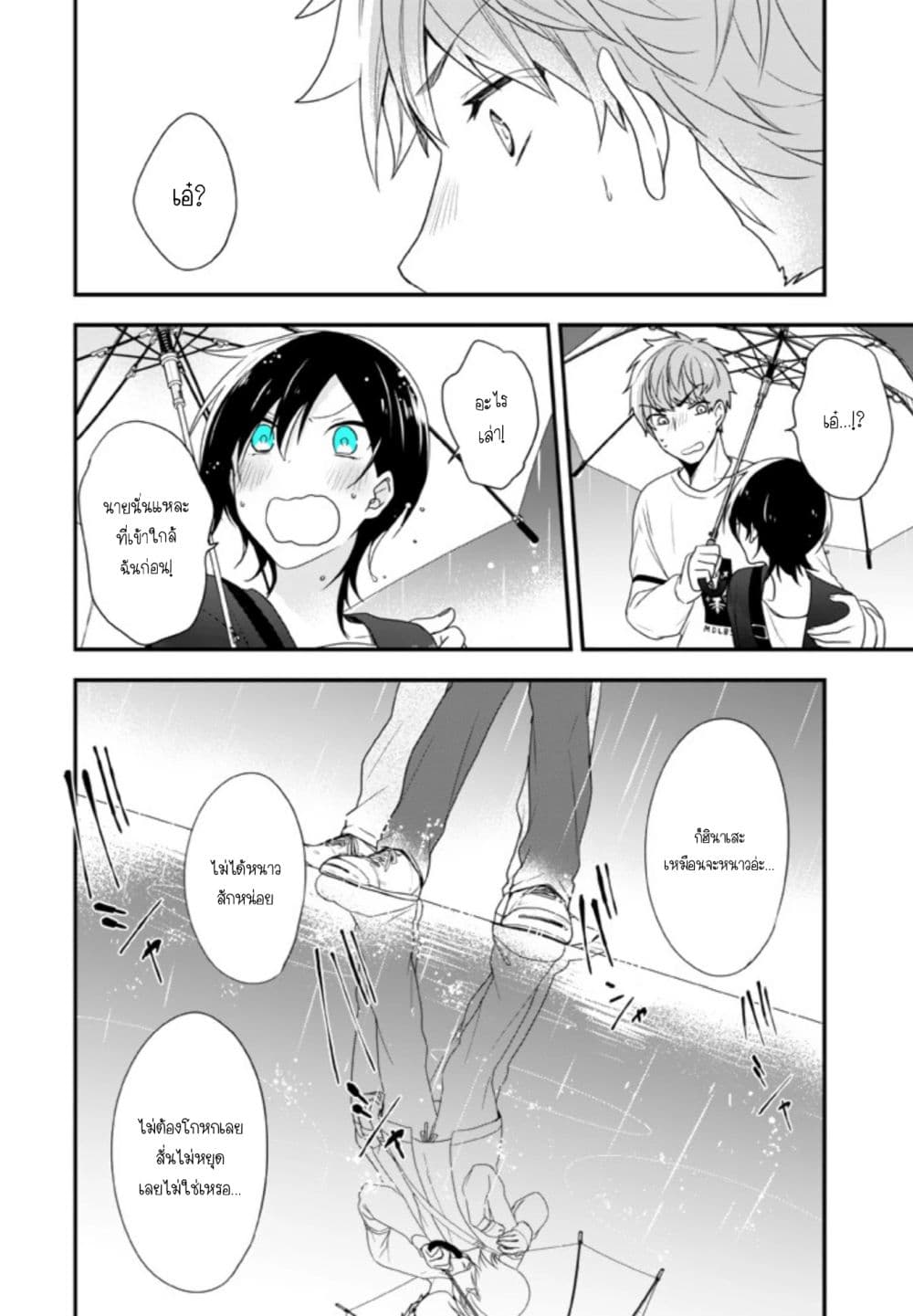 Seibetsu "Mona Lisa" no Kimi he. page 17
