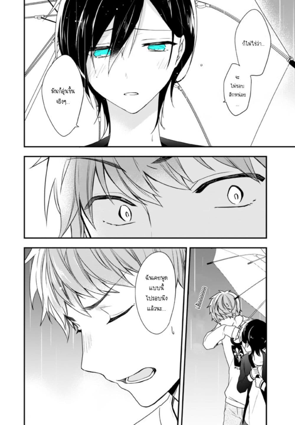 Seibetsu "Mona Lisa" no Kimi he. page 19