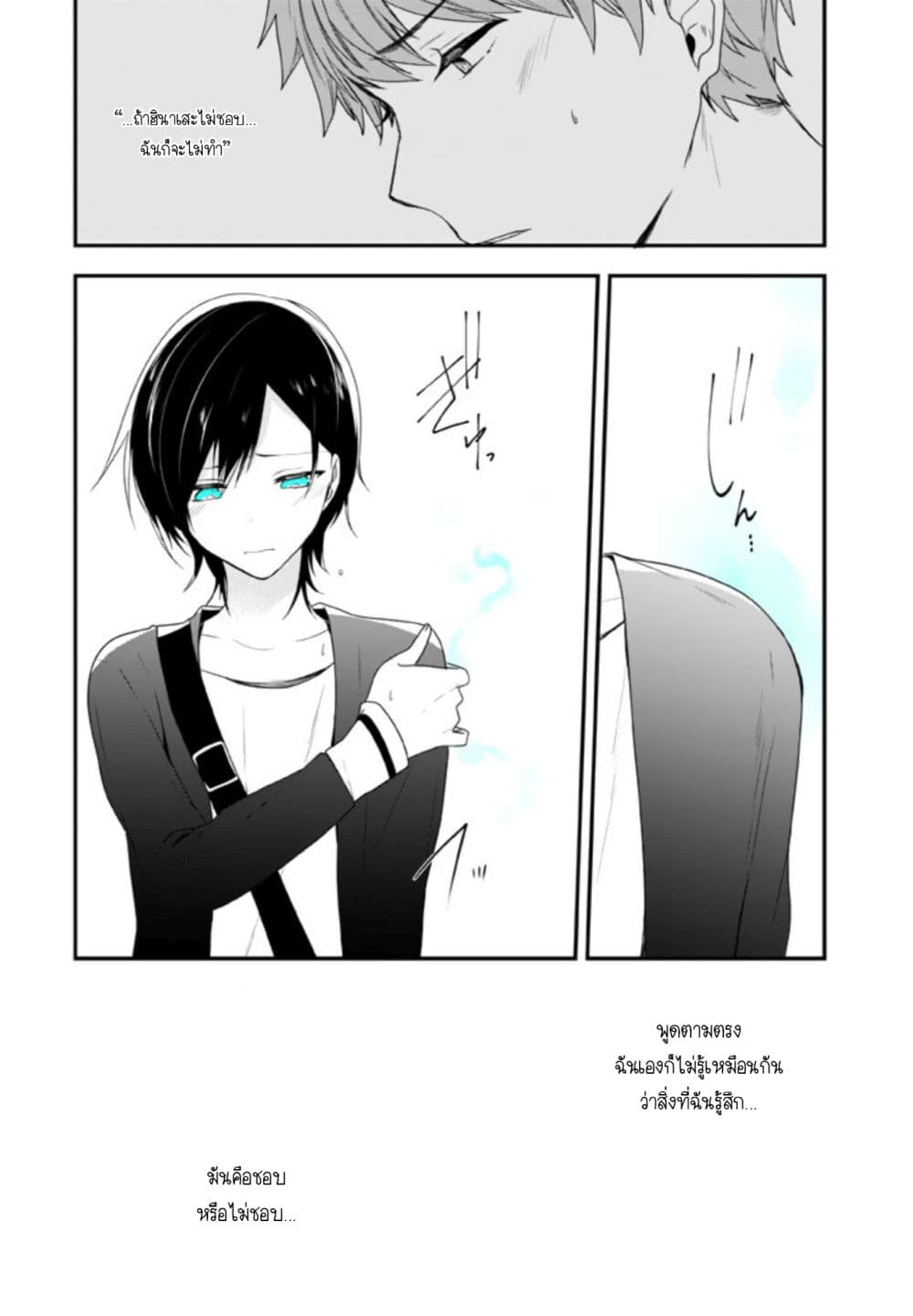 Seibetsu "Mona Lisa" no Kimi he. page 27