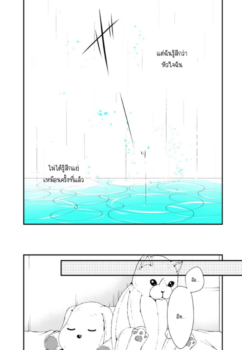 Seibetsu "Mona Lisa" no Kimi he. page 28