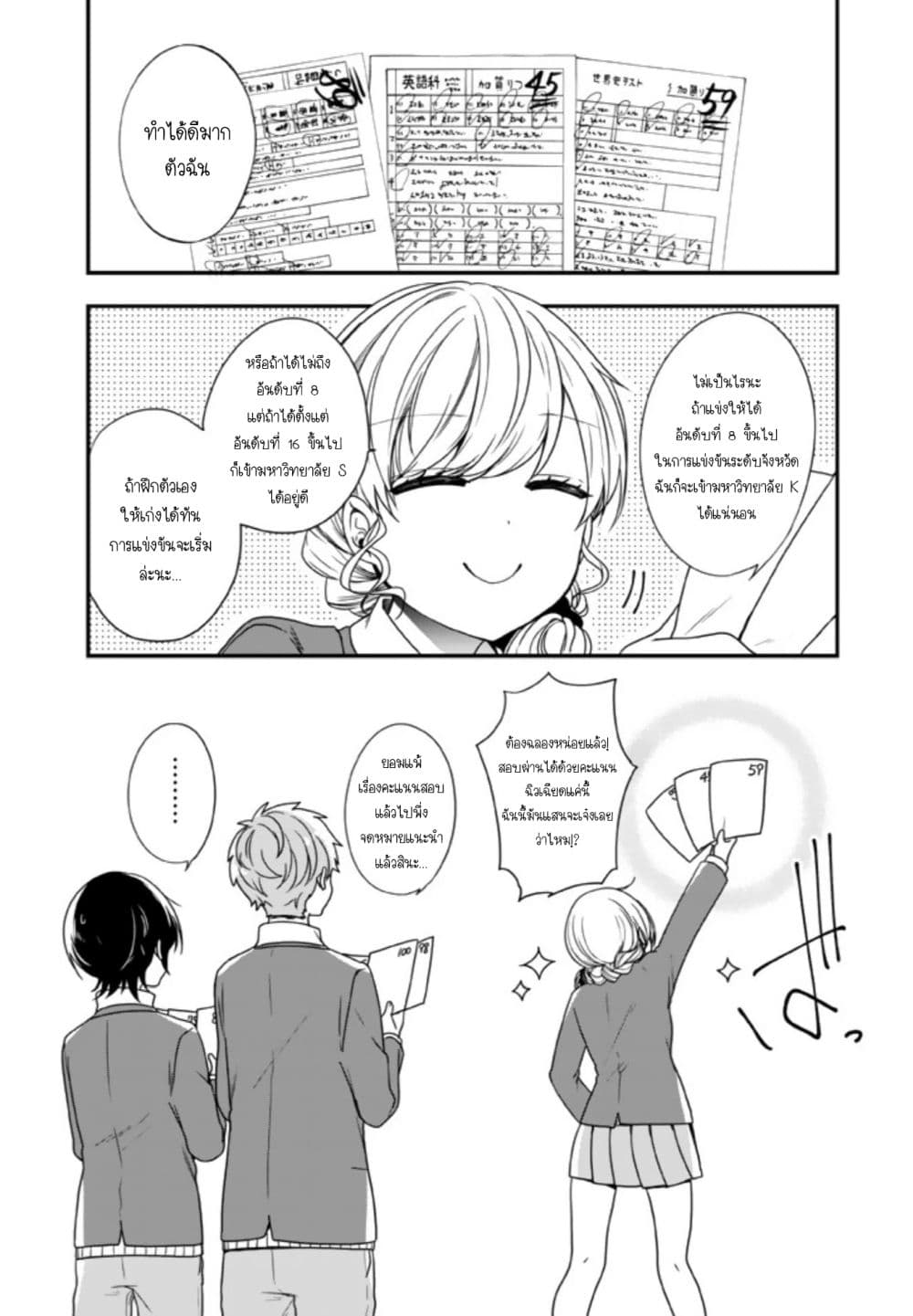 Seibetsu "Mona Lisa" no Kimi he. page 1