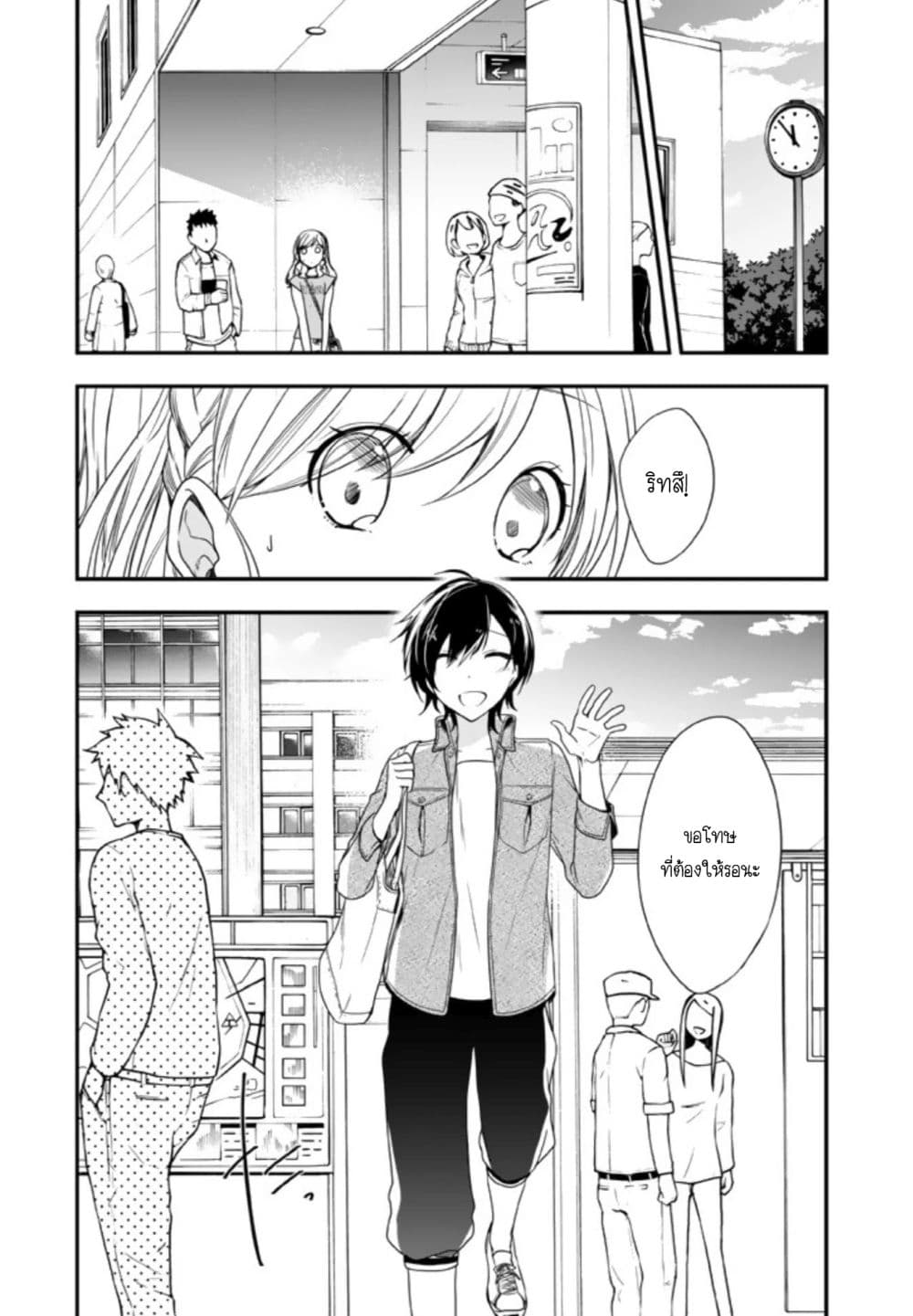 Seibetsu "Mona Lisa" no Kimi he. page 6