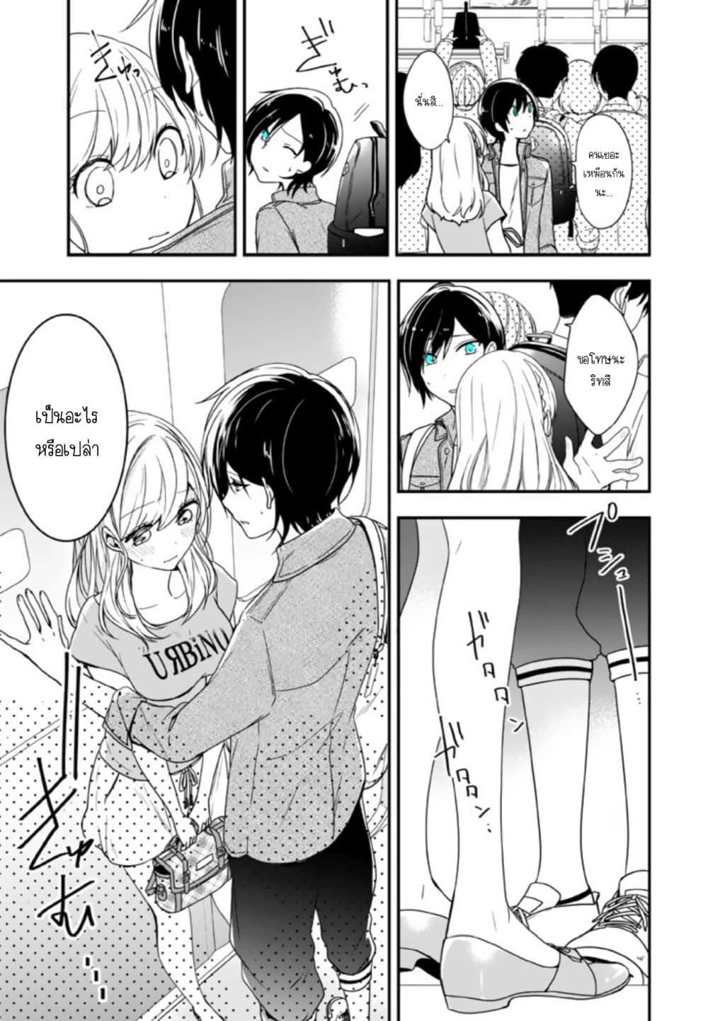Seibetsu "Mona Lisa" no Kimi he. page 9
