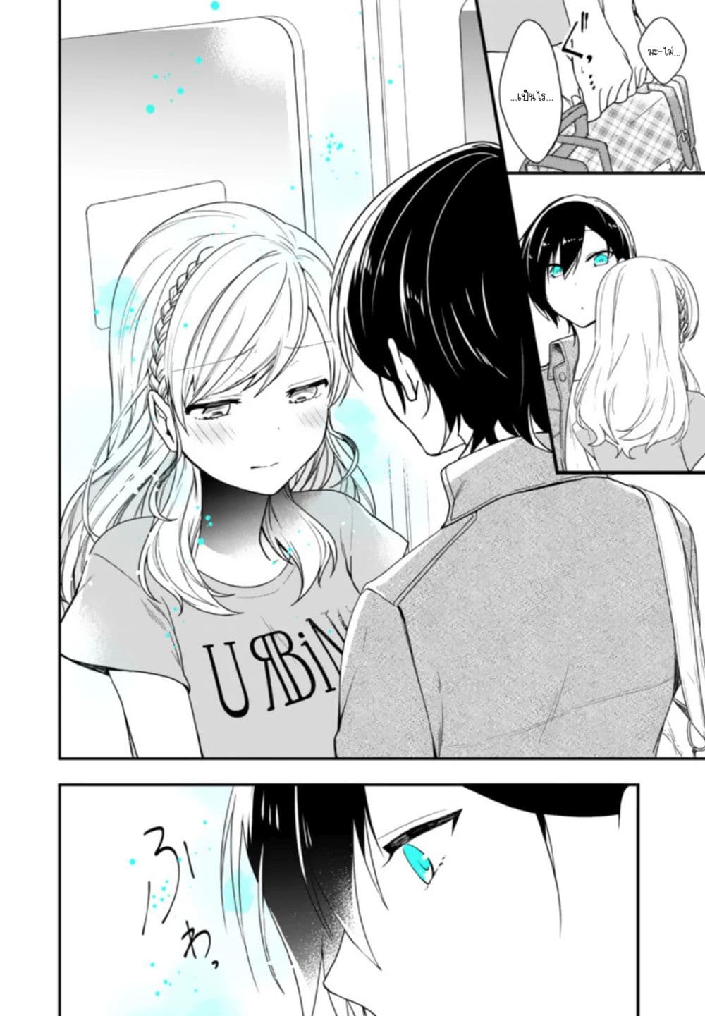 Seibetsu "Mona Lisa" no Kimi he. page 10