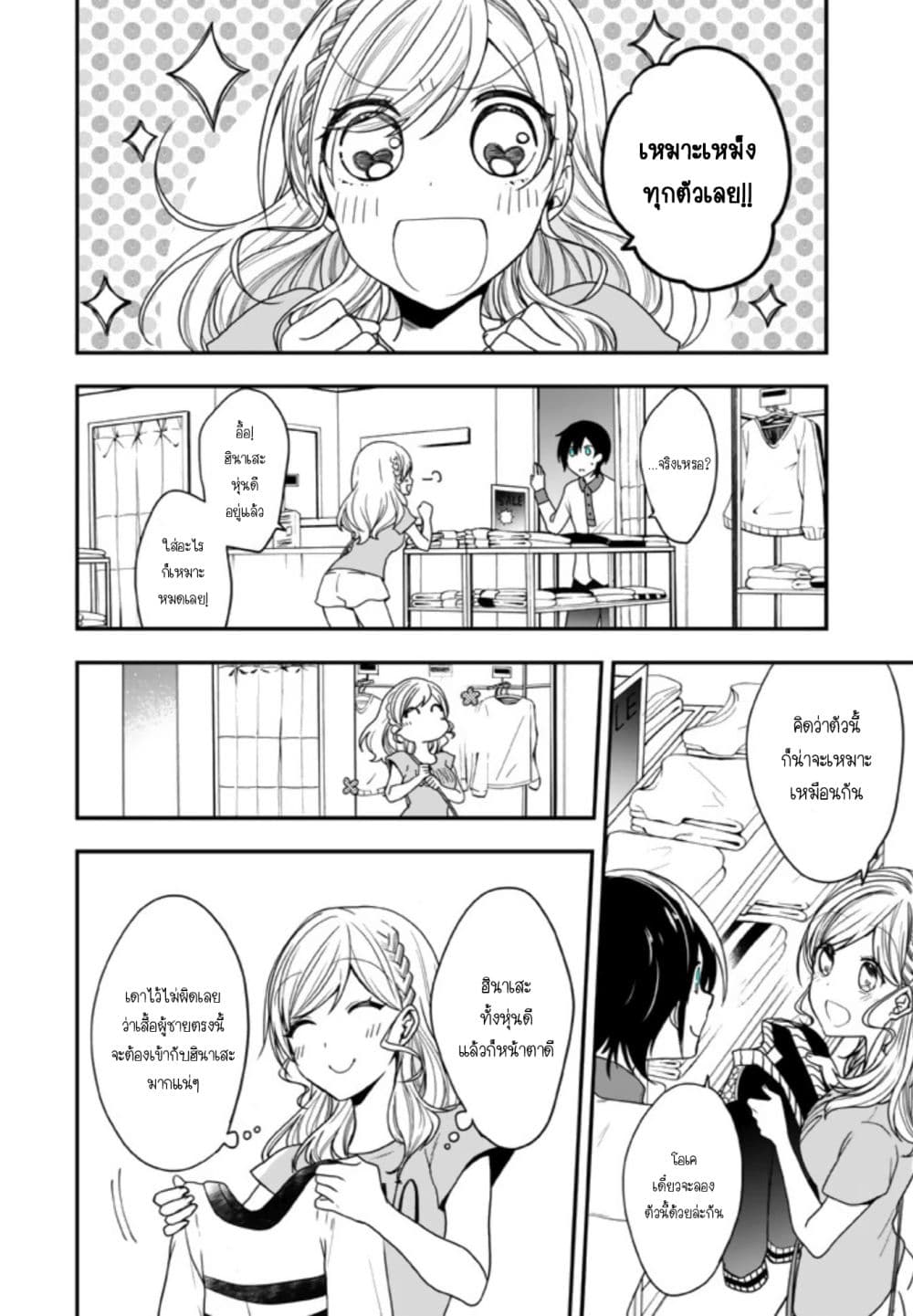 Seibetsu "Mona Lisa" no Kimi he. page 14