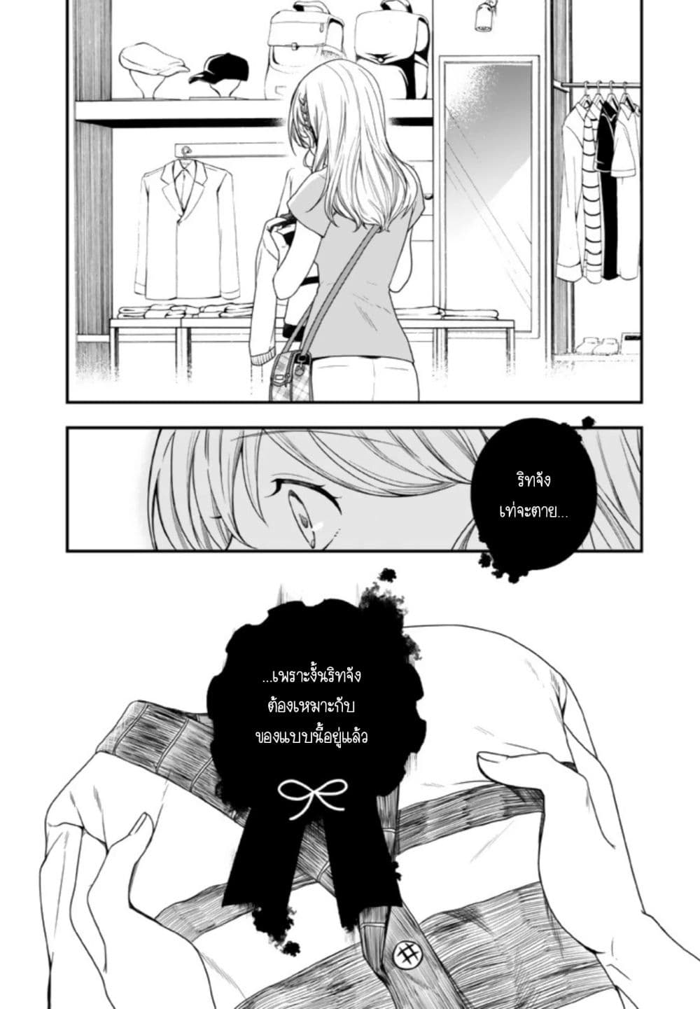 Seibetsu "Mona Lisa" no Kimi he. page 15