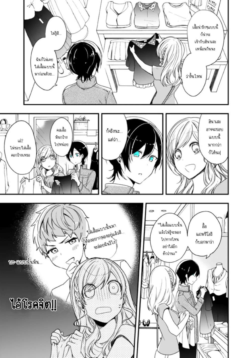 Seibetsu "Mona Lisa" no Kimi he. page 17