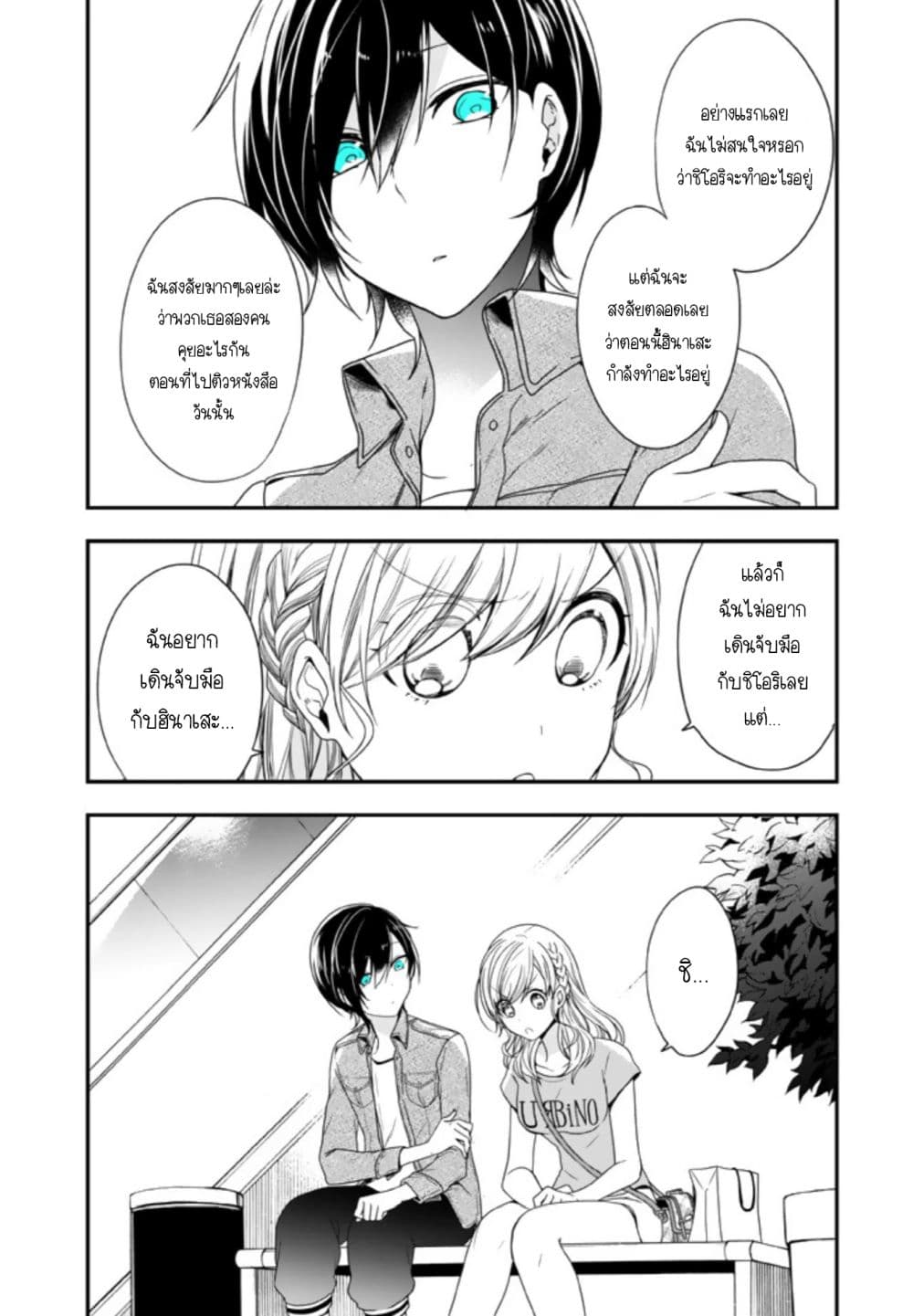 Seibetsu "Mona Lisa" no Kimi he. page 29